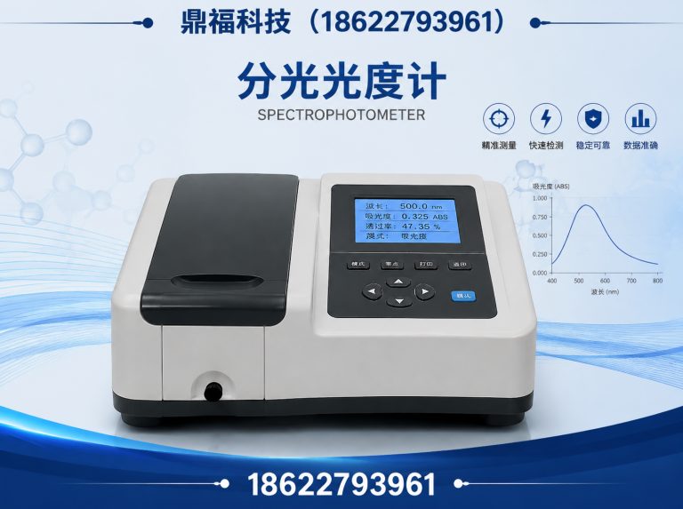 武汉红外光谱仪展示图